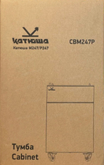 Тумба для принтера Катюша P247 и МФУ Катюша М247