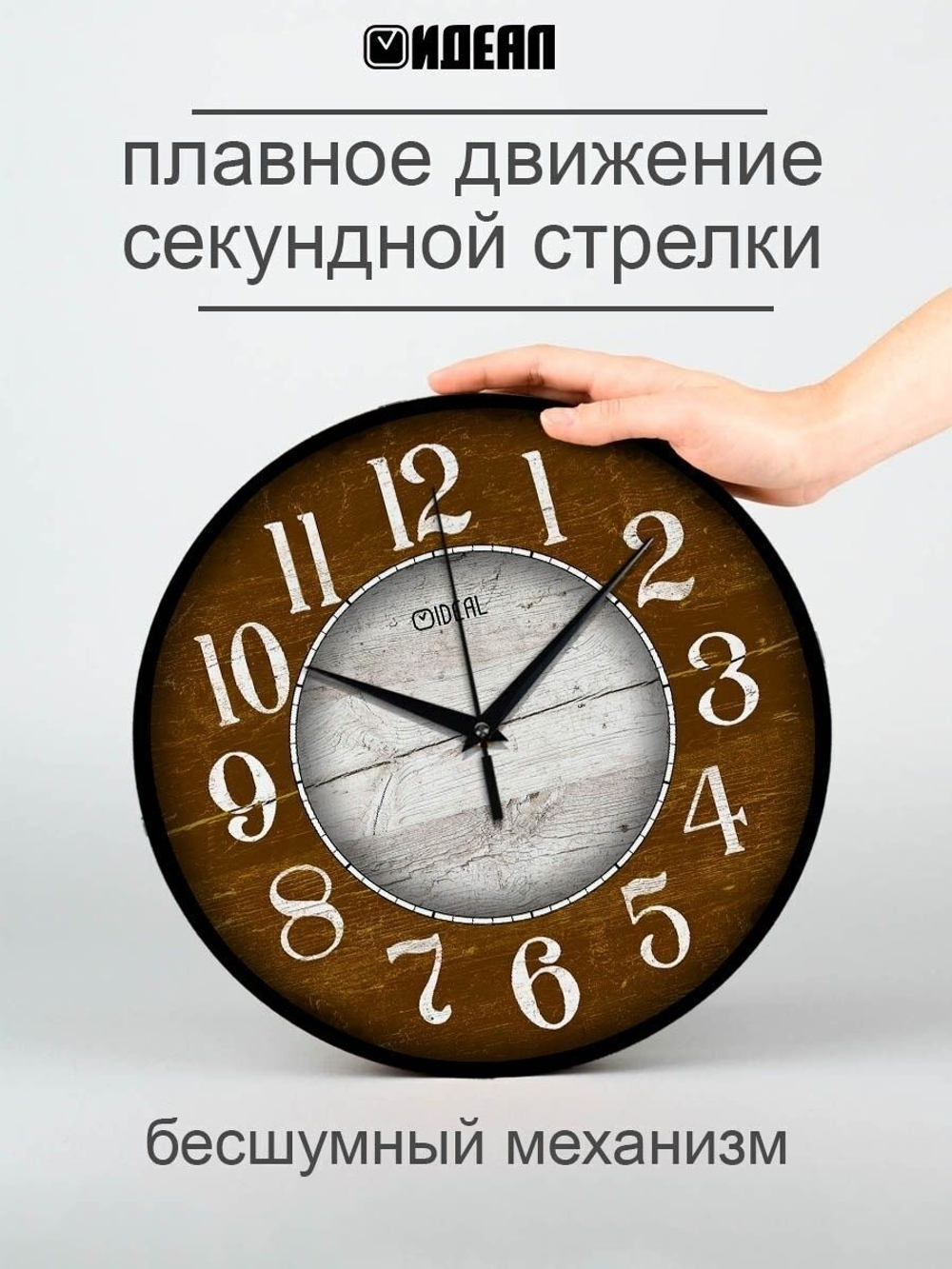 Часы настенные /интерьерные /деревянные /бесшумные /крупные цифры /круглые /лофт, 30x30 см. Декор для дома, подарок