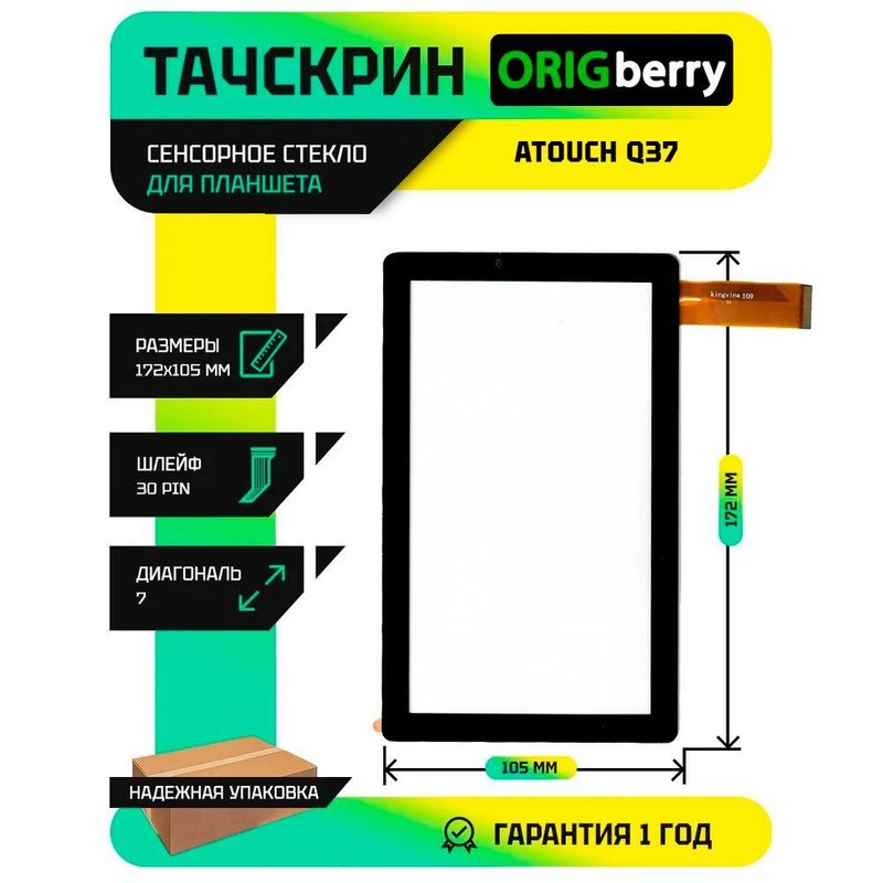 Тачскрин для Atouch Q37