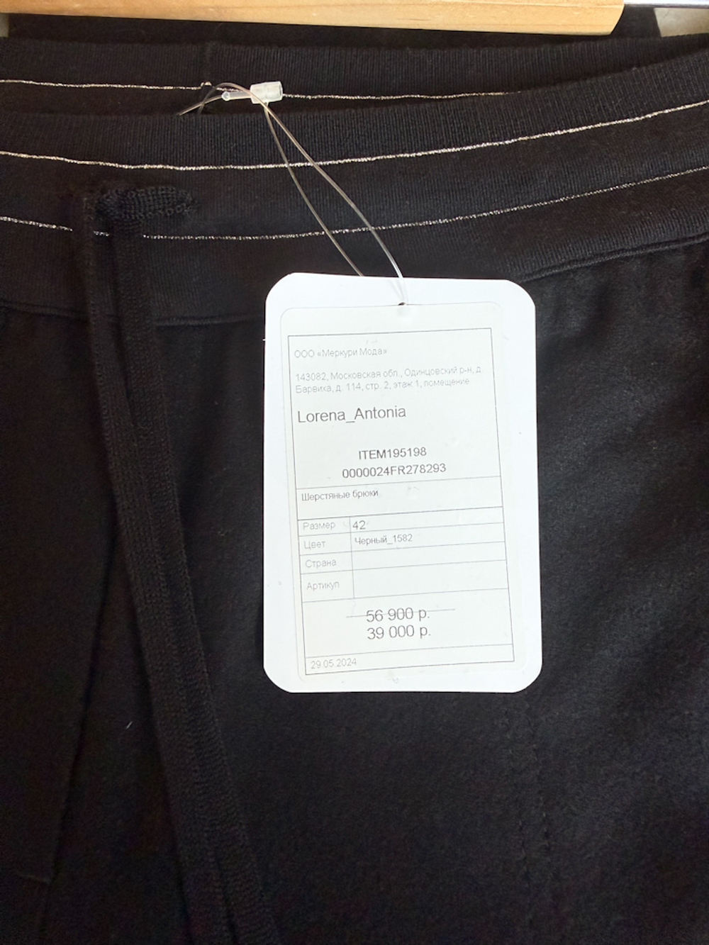 Новые брюки Lorena Antoniazzi, XS