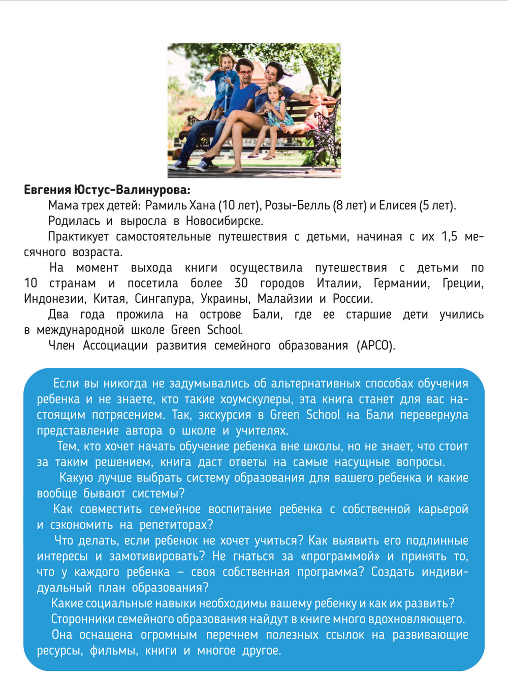 Домашнее образование. Выбор современных родителей