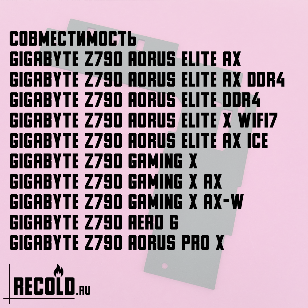 Радиатор VRM GIGABYTE Z790 AORUS ELITE, PRO X, Z790 GAMING X, Z790 AERO G