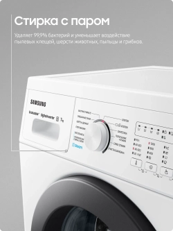 Стиральная машина Samsung WW70AG4S21VELD