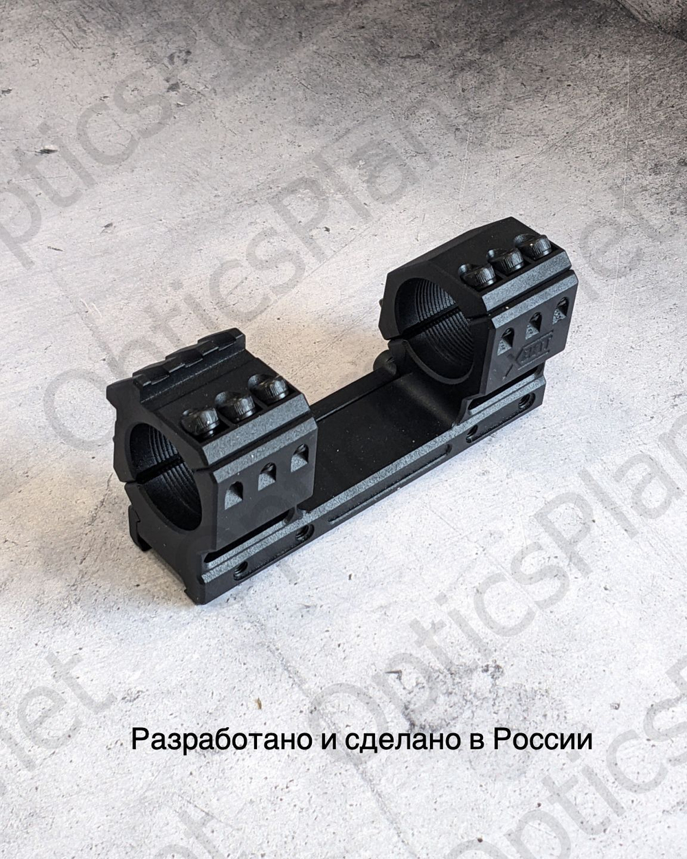 Моноблочный кронштейн рост Хват 30мм, H15mm 0MOA (weaver на полукольце)