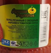 Лечо с овощным фаршем 670мл. Лучшие рецепты - купить с доставкой по Москве и области