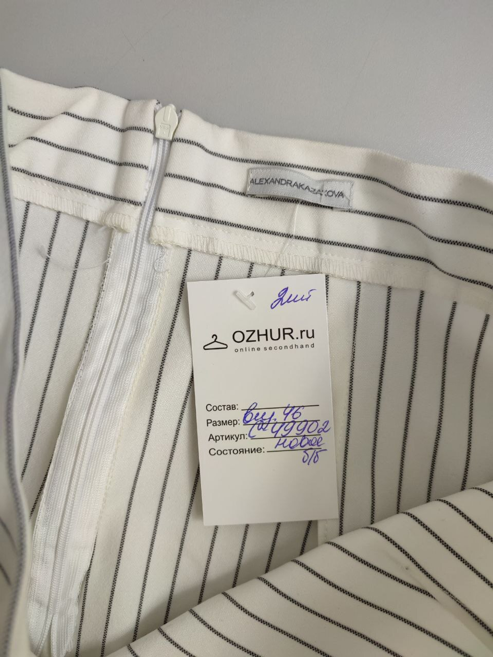 Юбка Alexandra Kazakova с воланами 46 размер, новая