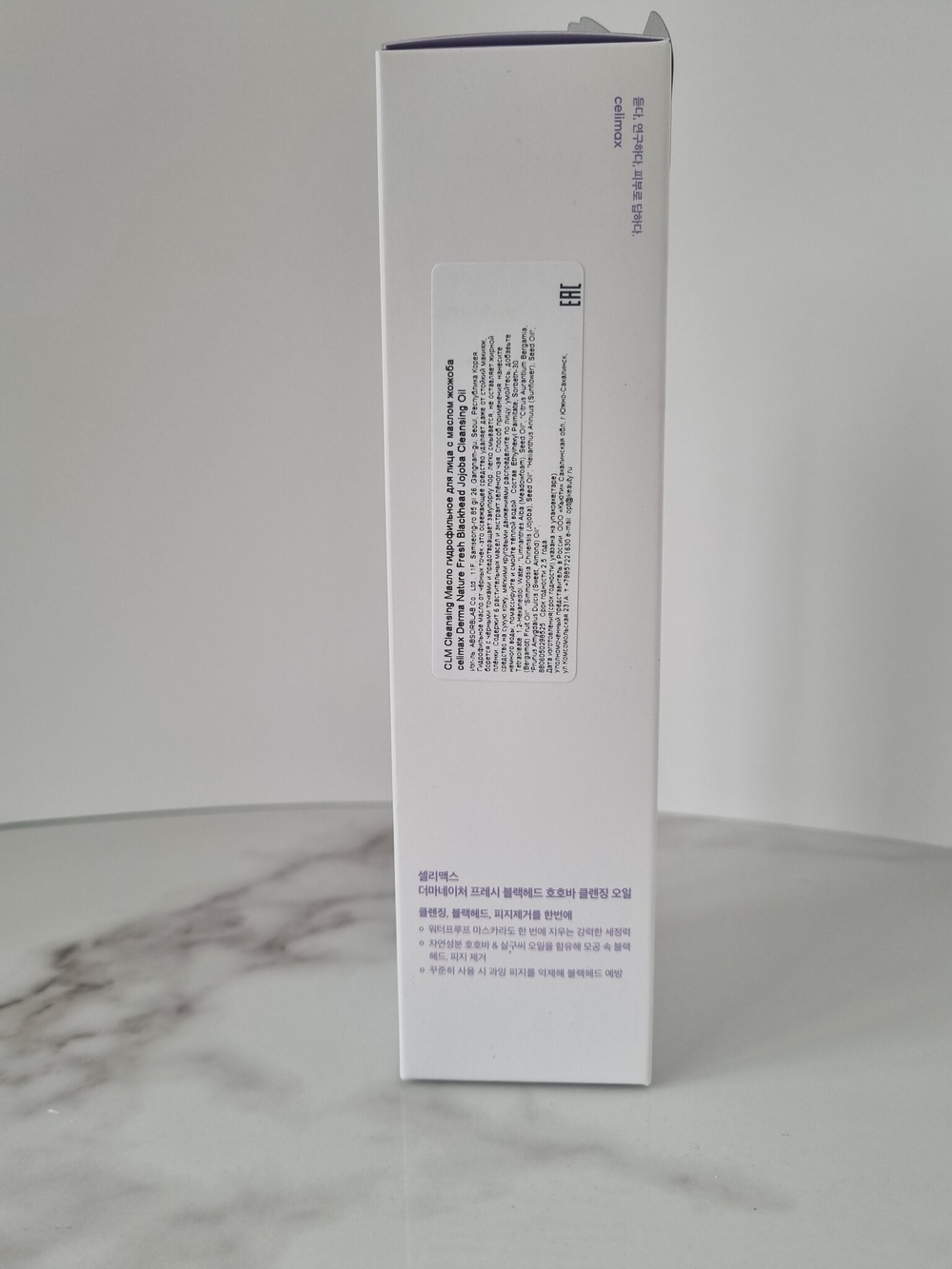 Гидрофильное масло от чёрных точек Celimax Derma Nature Fresh Blackhead Jojoba Cleansing Oil 150 мл