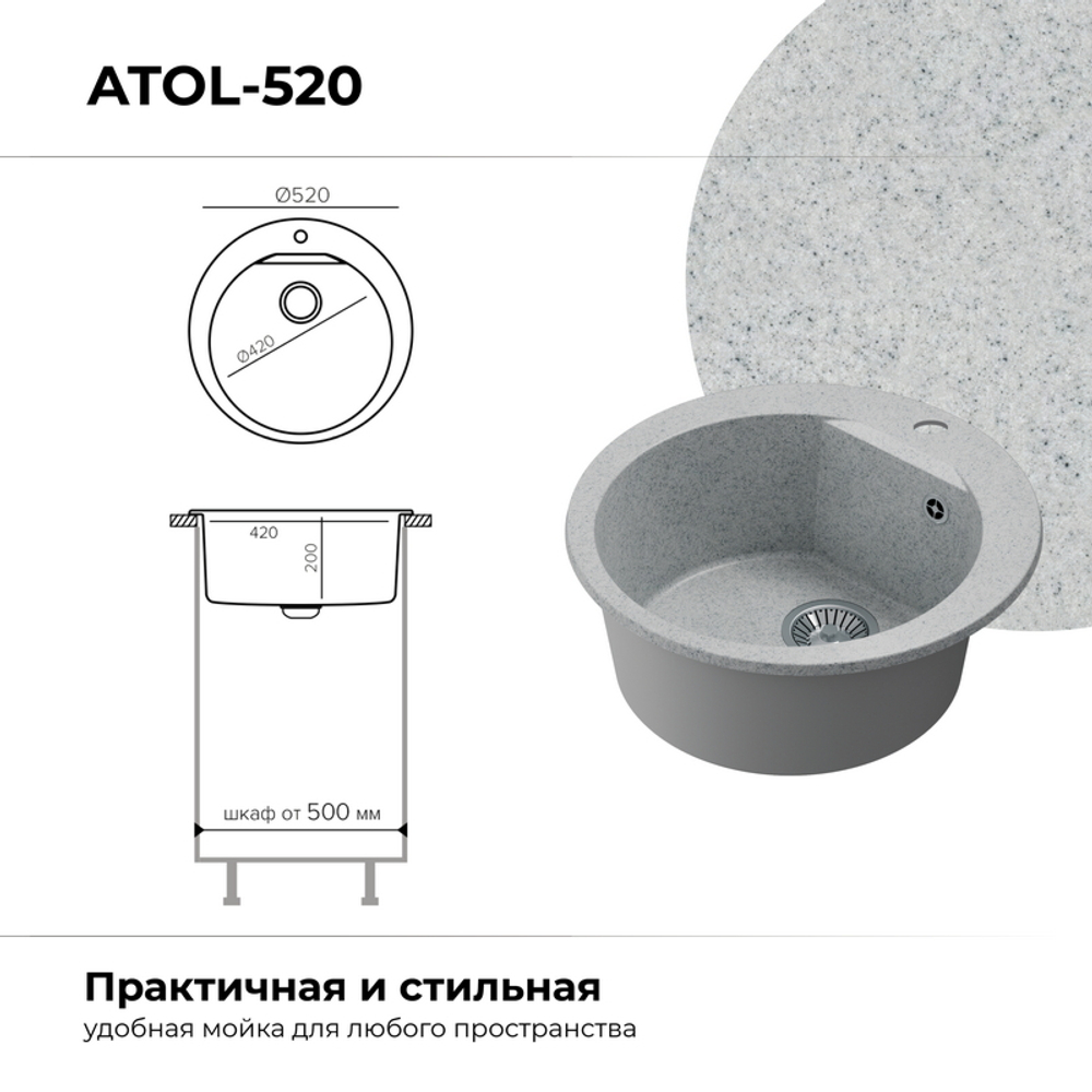Мойка POLYGRAN ATOL-520 светло-серый №314