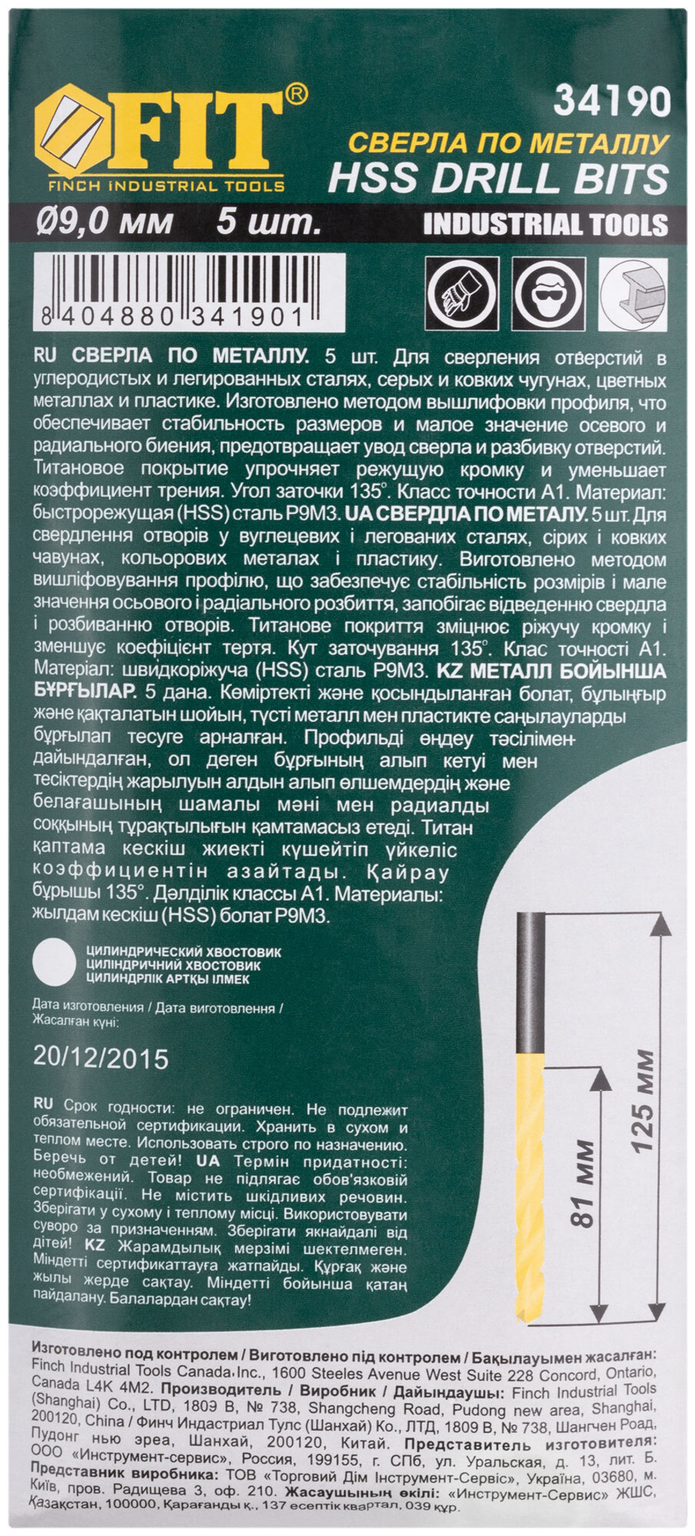 Сверла HSS по металлу, титановое покрытие 9,0 мм ( 5 шт.) 34190