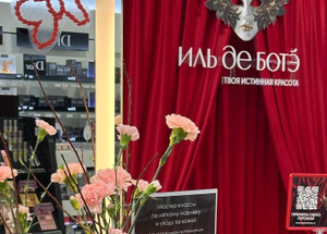 19.04 - мы в ИЛЬ ДЕ БОТЕ на Герцена 34