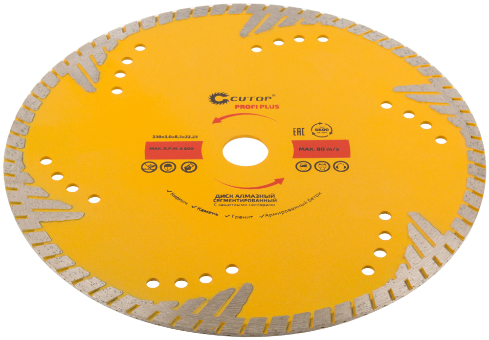 Диск отрезной алмазный, сегментный с защитными секторами CUTOP Profi Plus, 230 x 3.0 x 8.3 x 22.2 мм 67-416