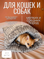 Лежанка для кошек и собак мелких пород мокко квадрат