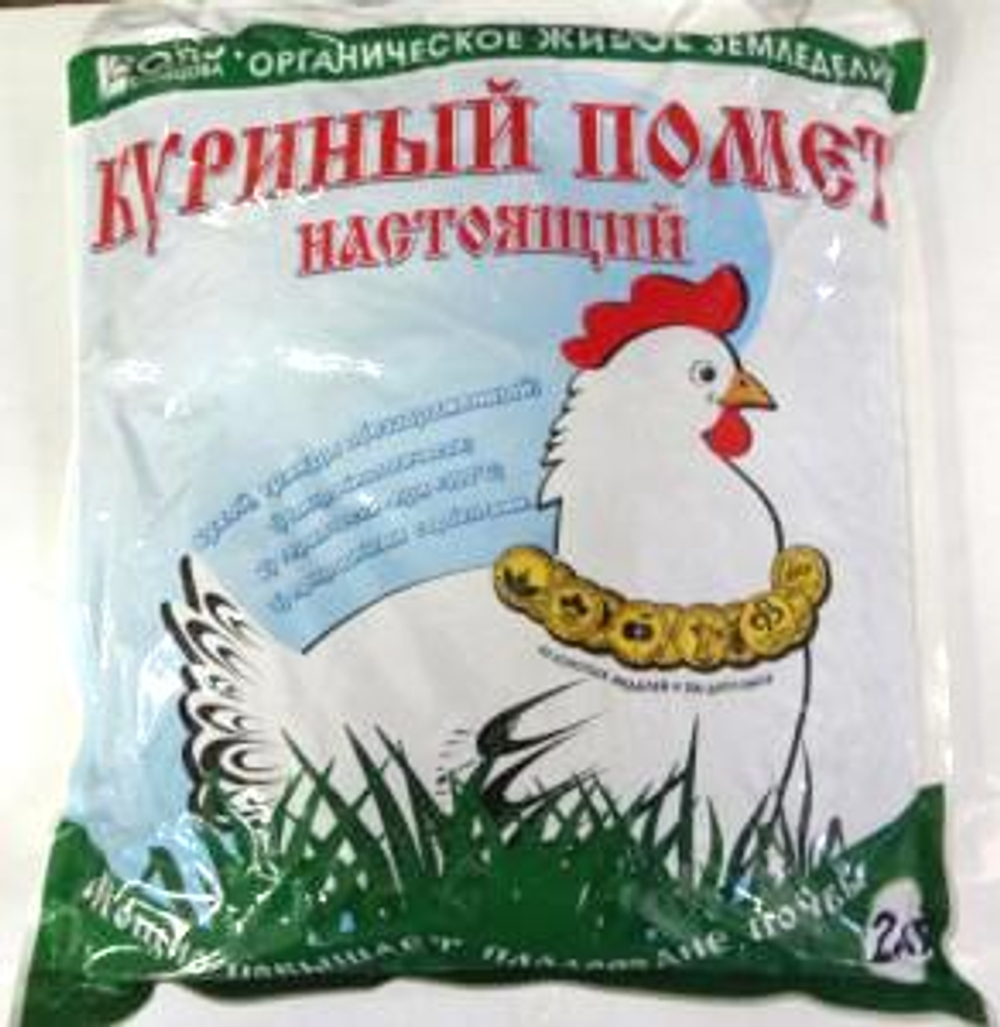 Удобрение Куриный помет БИОНЕКС-100 2кг пролонги-го действия