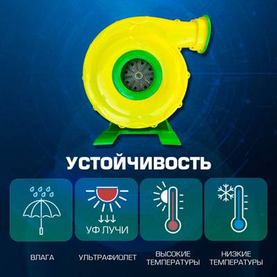 Нагнетатель воздуха (насос) для надувных батутов и конструкций с патрубком, от 750 Вт.