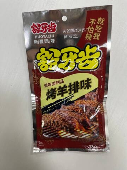 Соевая закуска "Ребрышки на гриле"