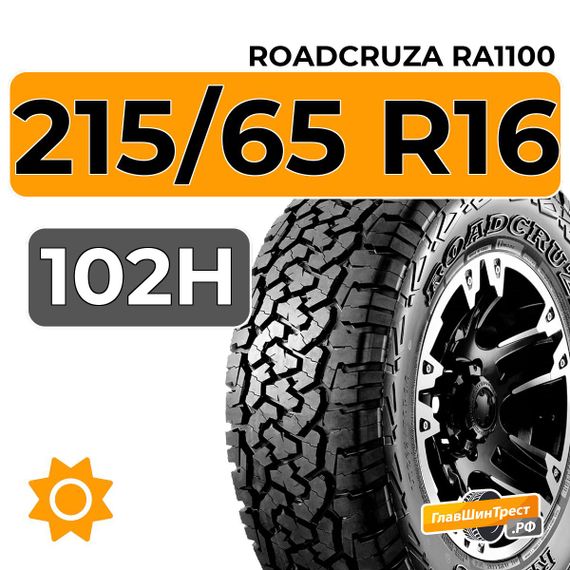Roadcruza RA1100 215/65 R16 102H XL
