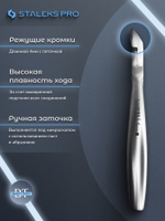 Профессиональные кусачки для кожи Smart 31-4