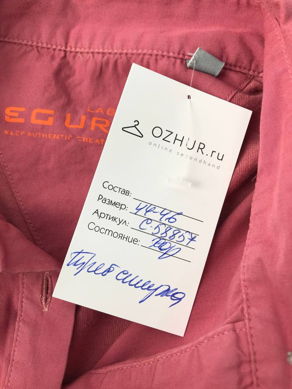 Блузка летняя 44/46 размер