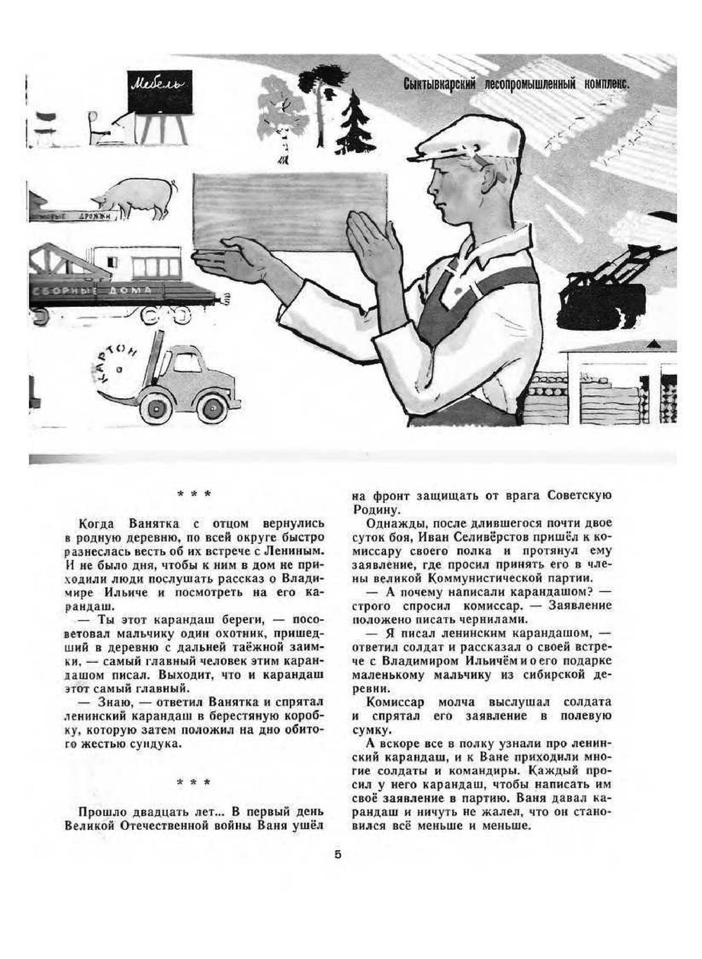 Мурзилка 1963/10. Детский журнал | Нет автора