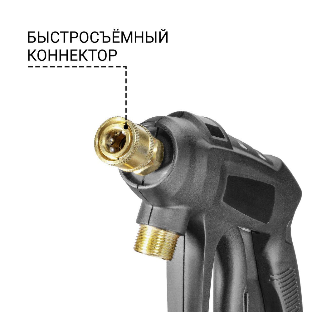 Пистолет высокого давления BORT Compact Gun (Quick Fix)
