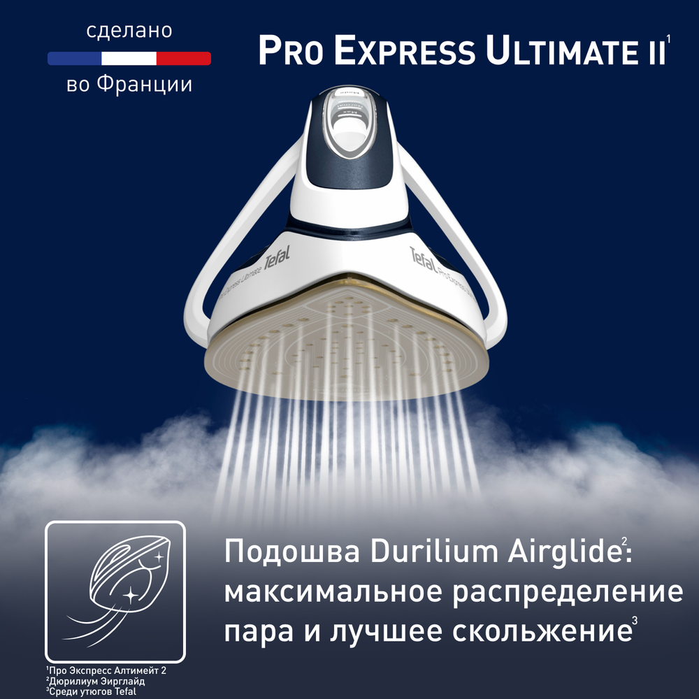 Парогенератор Tefal Pro Express Ultimate II GV9720E0