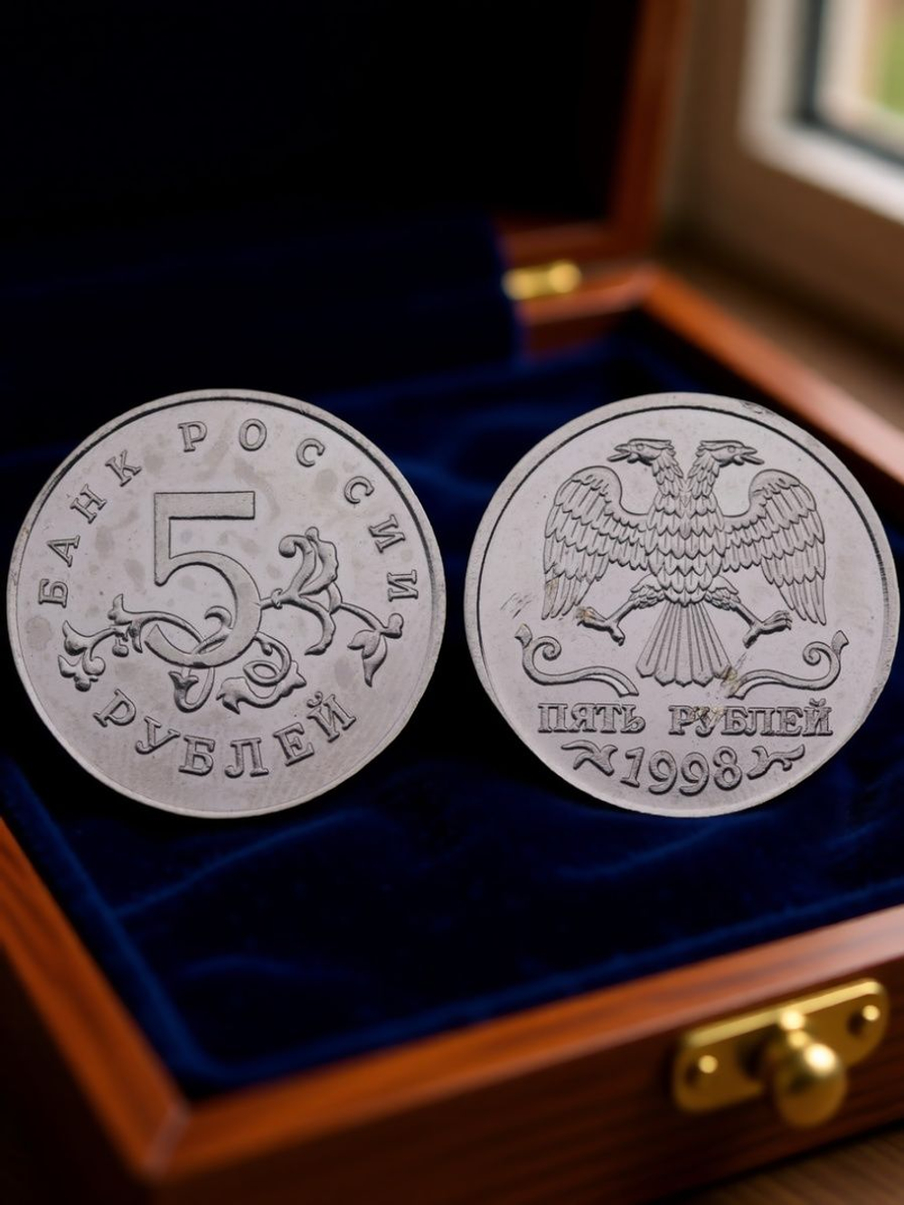 5 рублей 1998 года Молодая Россия Проект Орел без корон Копия пробной монеты никель