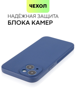 Чехол BROSCORP для Apple iPhone 14 оптом (арт. IP14-CARBONE-BLUE)