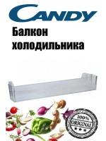 Балкон нижний холодильника  0060231003A Haier