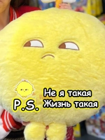 Мягкая игрушка большая Кислая Лима
