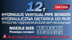 Трубогиб гидравлический вертикальный, 12т Forsage F-TRA1202