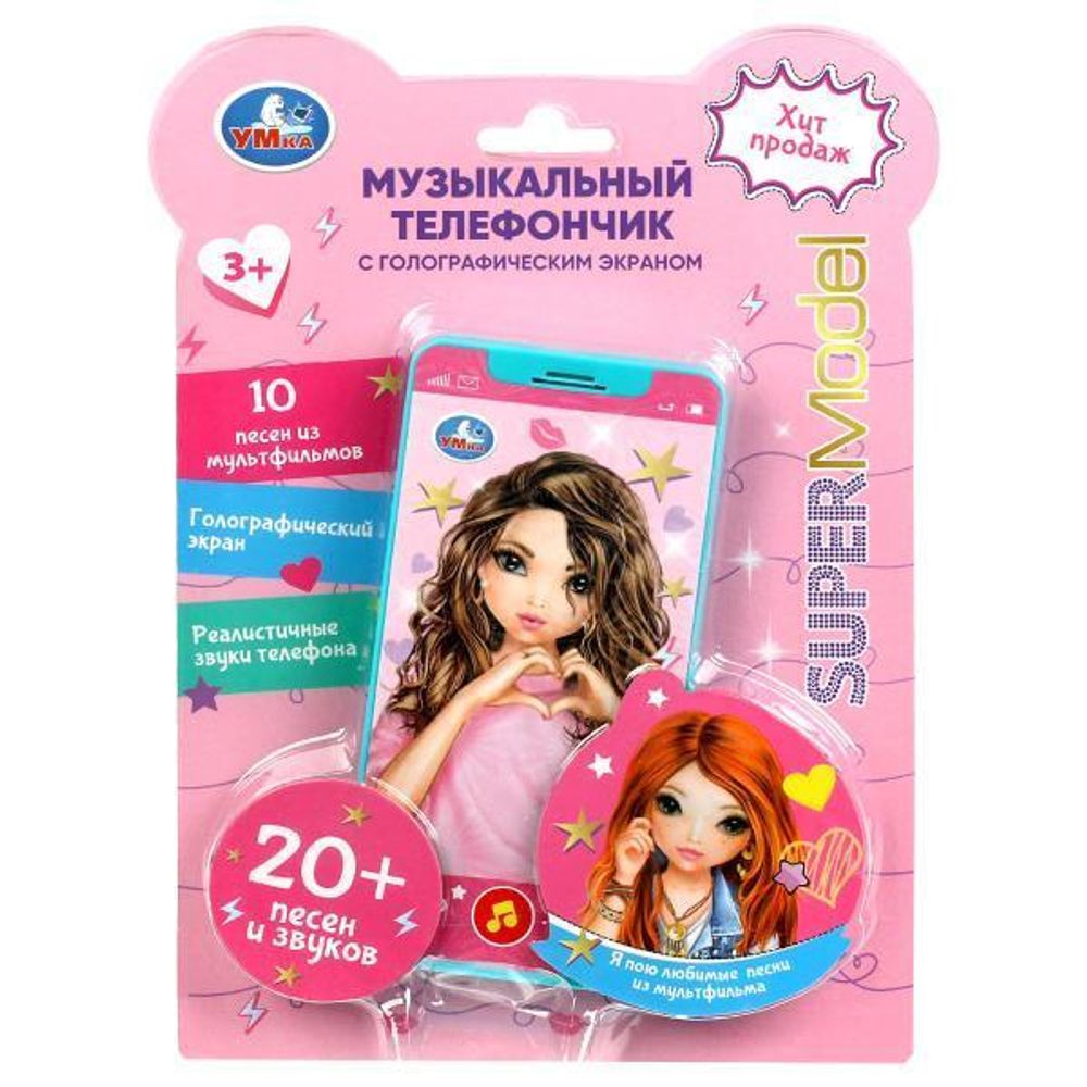 Обучающий телефончик &quot;СуперМодель&quot; 15+песен и звуков.бат. (Умка)