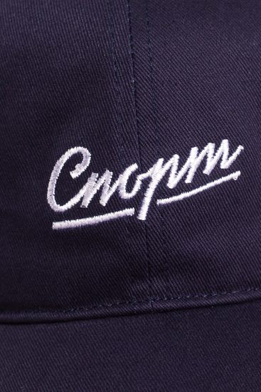 Бейсболка ЗАПОРОЖЕЦ Sport 3 Navy O/S