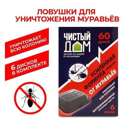 Ловушка усиленного действия от муравьев Чистый Дом 6 шт (1/50)