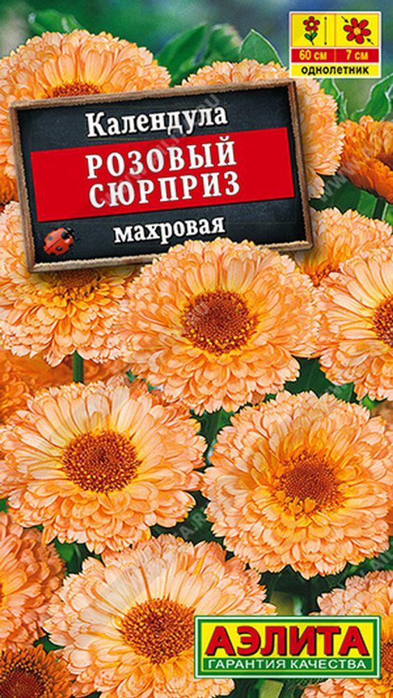 Календула махровая &quot;G. Розовый сюрприз&quot; 0,5г., Россия.
