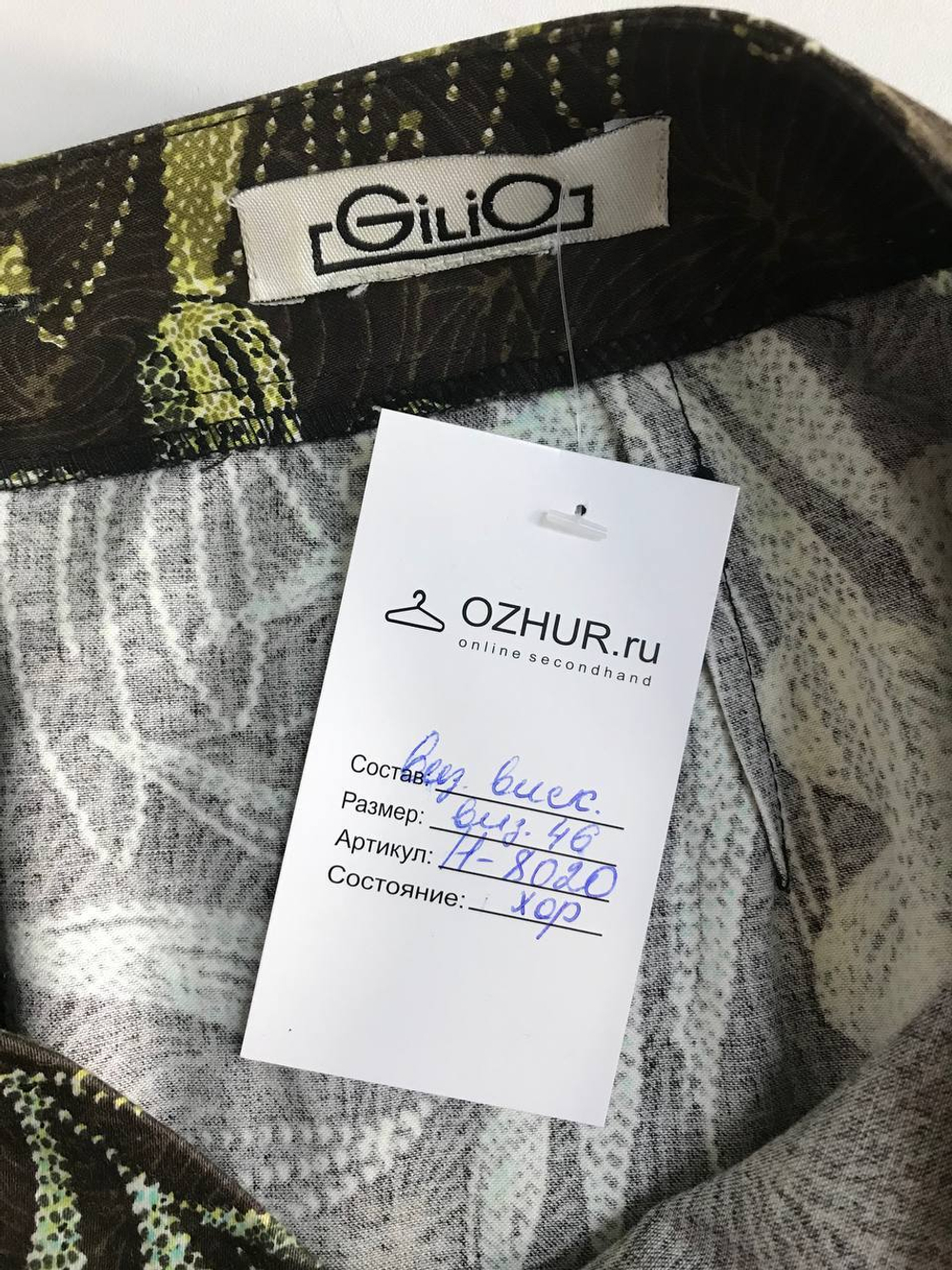 Юбка Gilio красивой расцветки, визуально на 46 размер