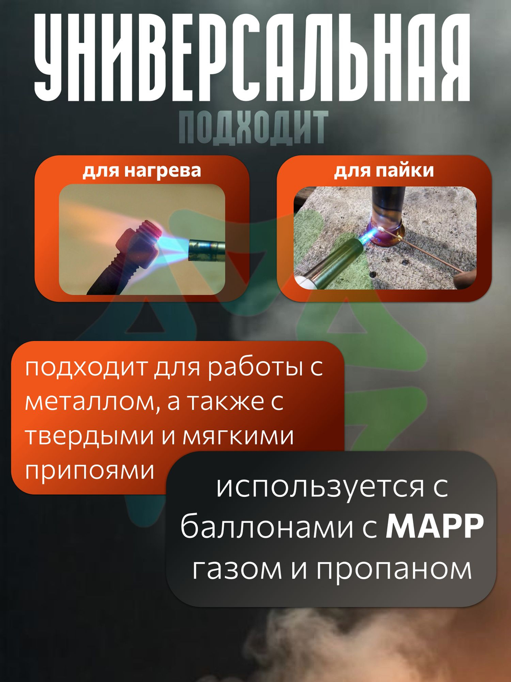 Горелка газовая для MAPP с пьезоподжигом HT-2C и шлангом 1,5 м