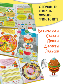 КУК БУК. ИНТЕРАКТИВНАЯ КУЛИНАРИЯ ДЛЯ ДЕТЕЙ И ВЗРОСЛЫХ