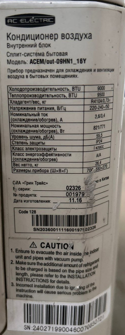 Сплит система 9 ACEM/OUT-09HN1_16Y