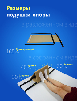 Подушка опора под ноги 40*30*30 см для лежачих больных, инвалидов и пожилых людей