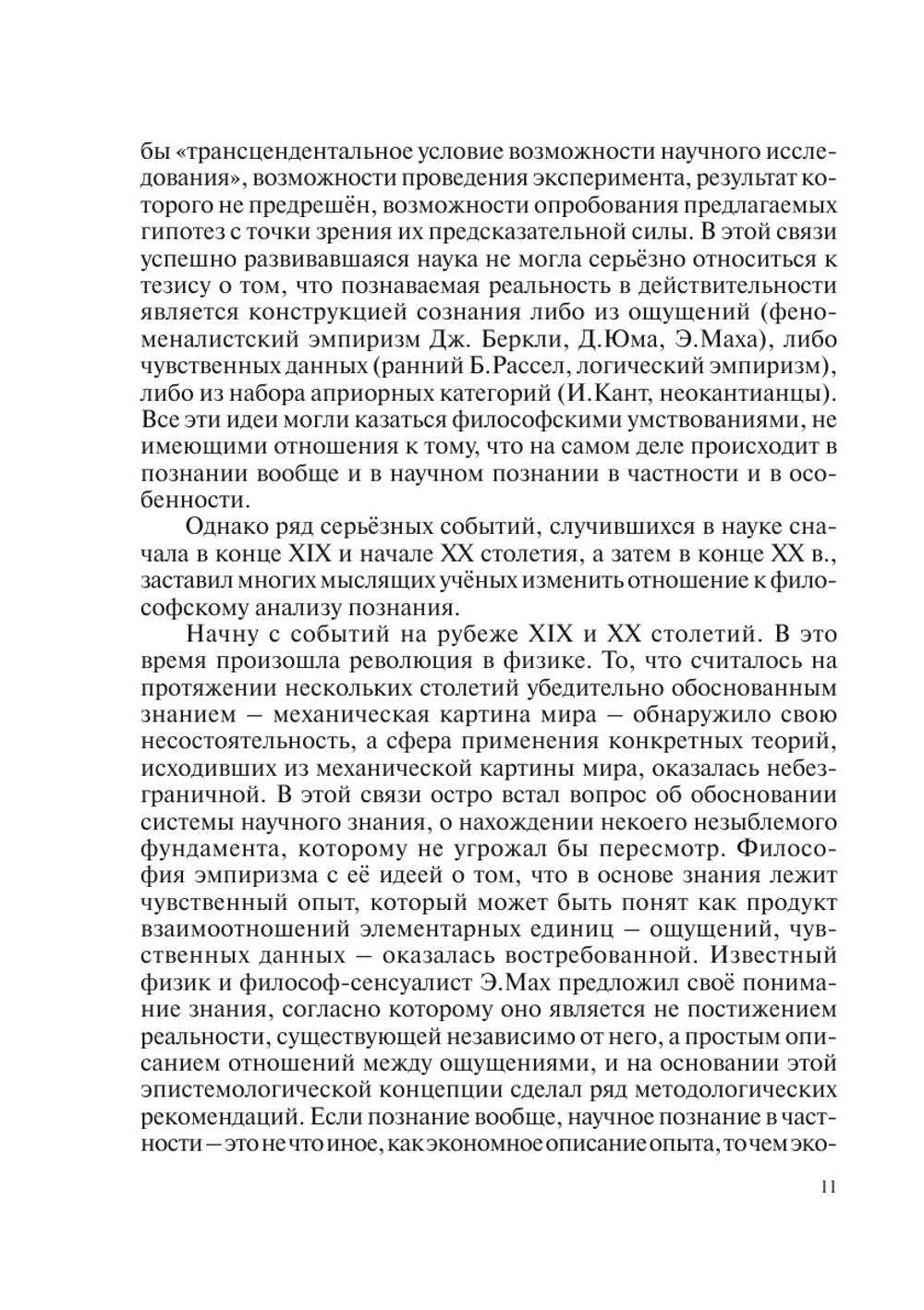 Познание, понимание, конструирование | Нет автора