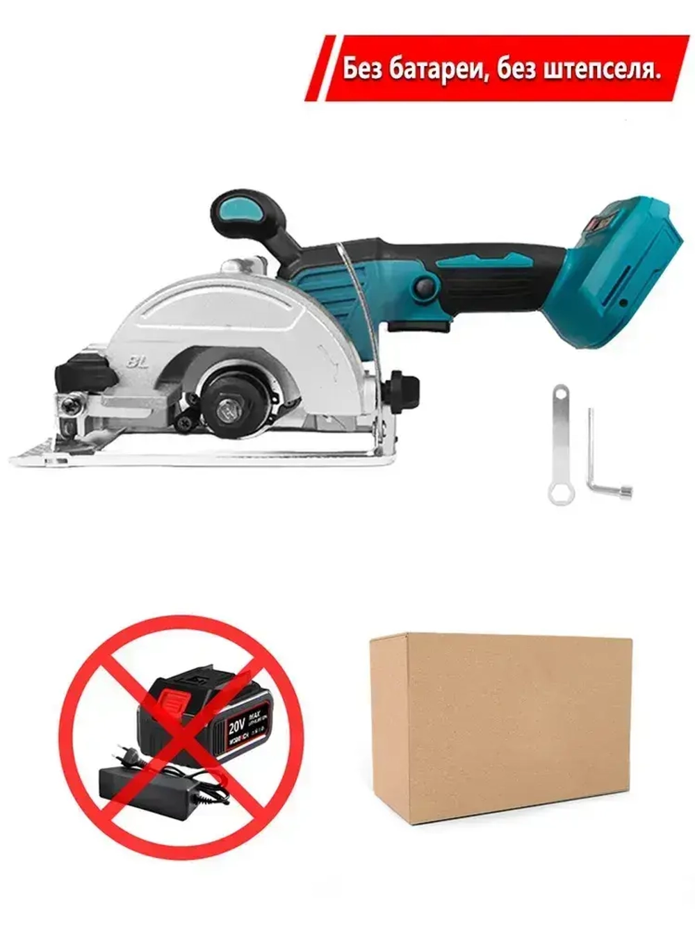 Циркулярная аккумуляторная бесщеточная дисковая пила одноручная,0 акб