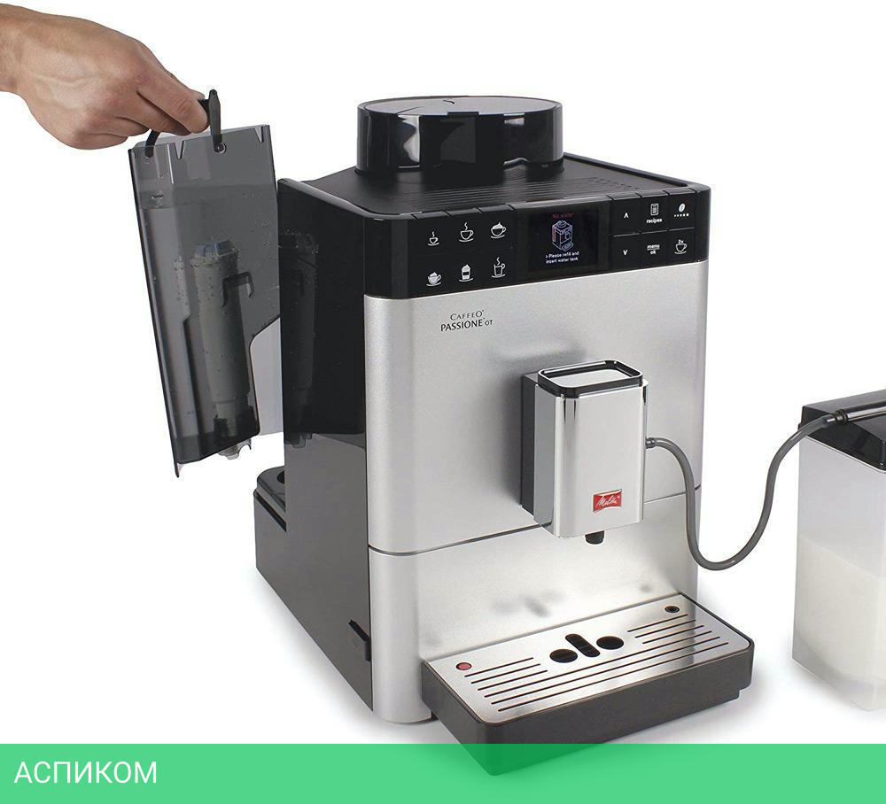 Кофемашина Melitta Caffeo F 531-101 серебристый (21547)
