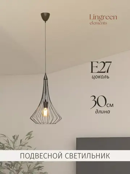 Люстра в гостиную, в спальню, подвесной светильник, E27