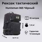 Рюкзак тактический Huntsman RU 065 35л