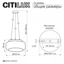 Подвесной светильник Citilux SIGNATURE CL247044