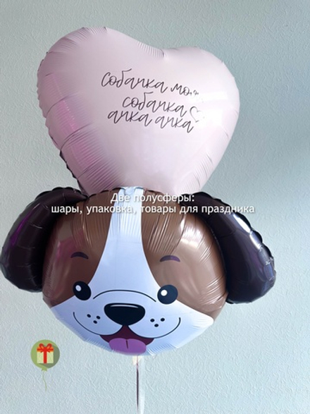 Набор Собачка