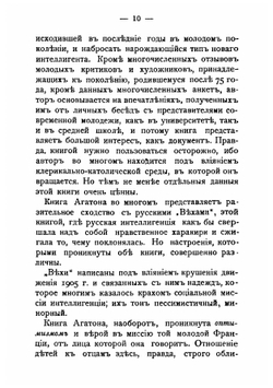 Футуризм. На пути к новому символизму | Тастевен Генрих Эдмундович