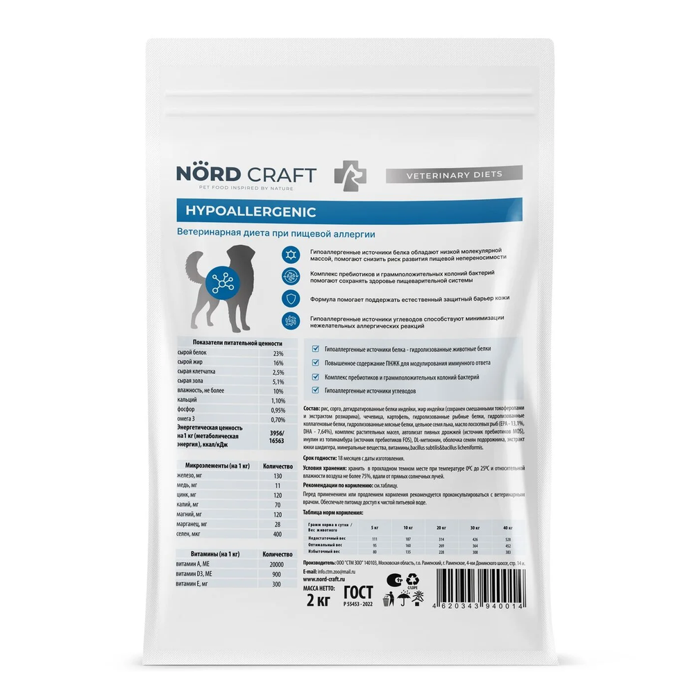 Сухой корм Nord Craft Dogs Medium & Maxi Hypoallergenic для собак средних и крупных пород при пищевой аллергии