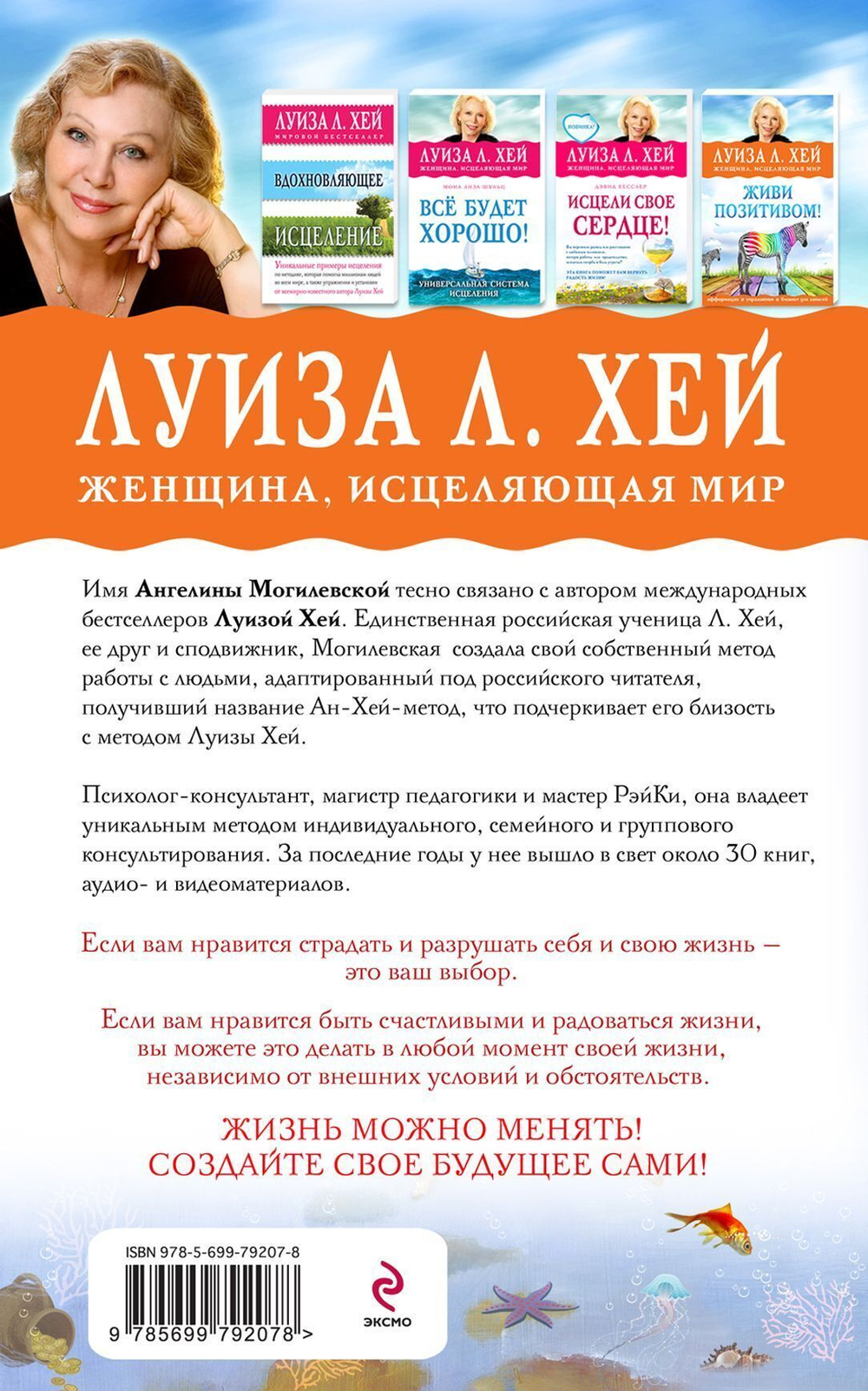 Я все могу! Позитивное мышление по методу Луизы Хей