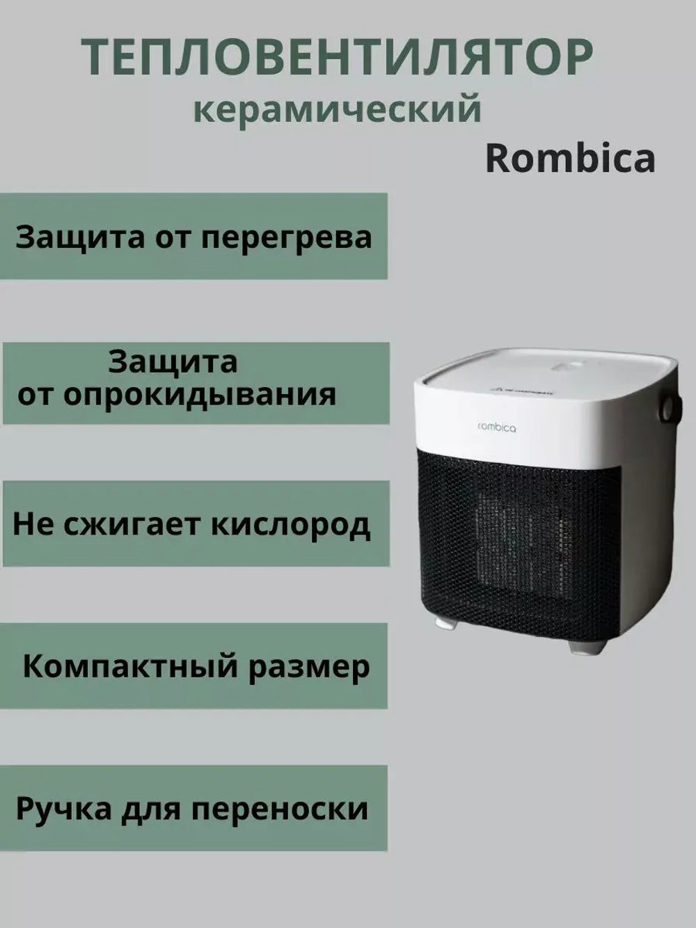 Тепловентилятор обогреватель керамический  Garda PTC-003